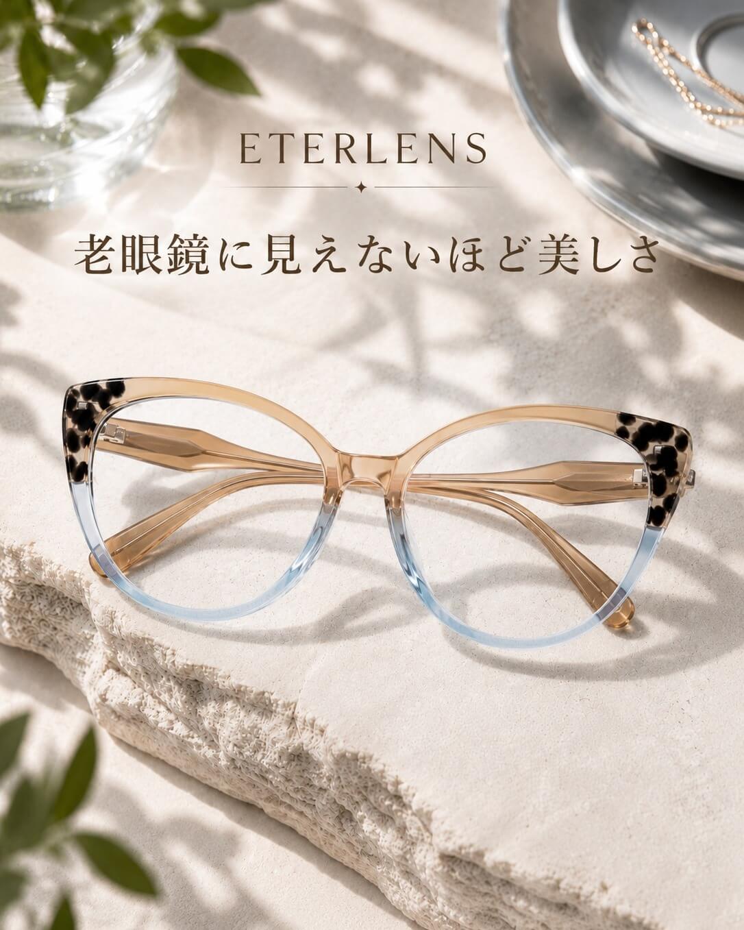 目元をすっきり、上品な印象に👓✨ キャットアイと幾何学フレームを組み合わせた、 顔まわりをすっきり見せるデザイン。 シャンパンゴールド×ブルーの洗練された配色で、 甘くなりすぎず、知的で華やかな雰囲気を演出。 お出かけやカフェ、ショッピン